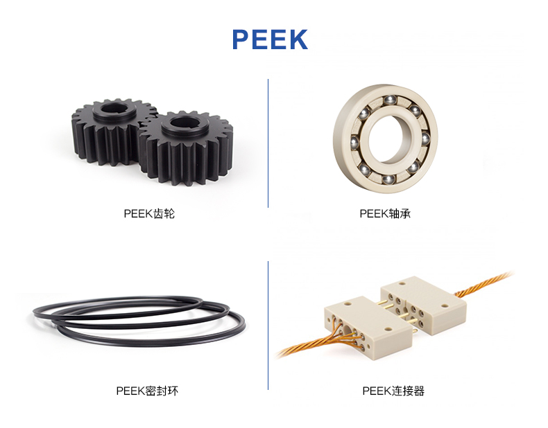 PEEK材料在石油化工領(lǐng)域的解決方案 PEEK材料在石油化工領(lǐng)域的解決方案
